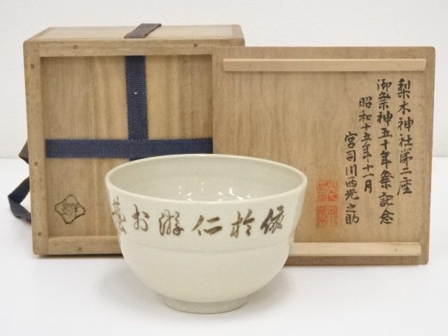 JAPANESE TEA CEREMONY / TEA BOWL BY SHOHO SUDA